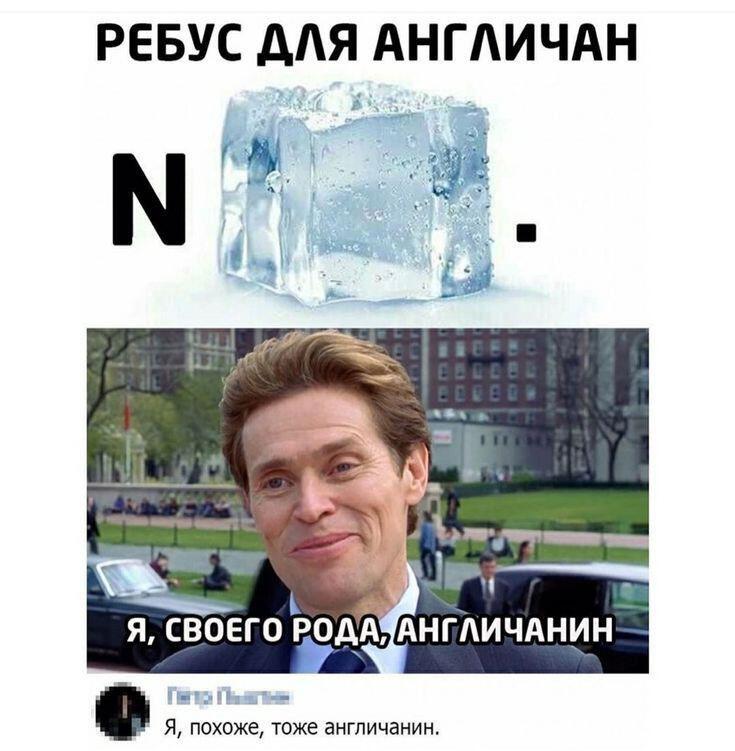 Ммм вы из Англии(|: