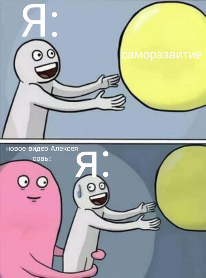 Мем сделан на телефоне
