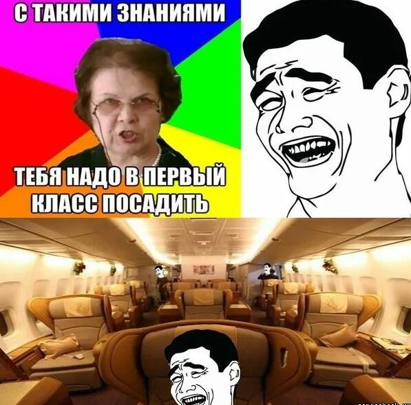 переиграл и уничтожил