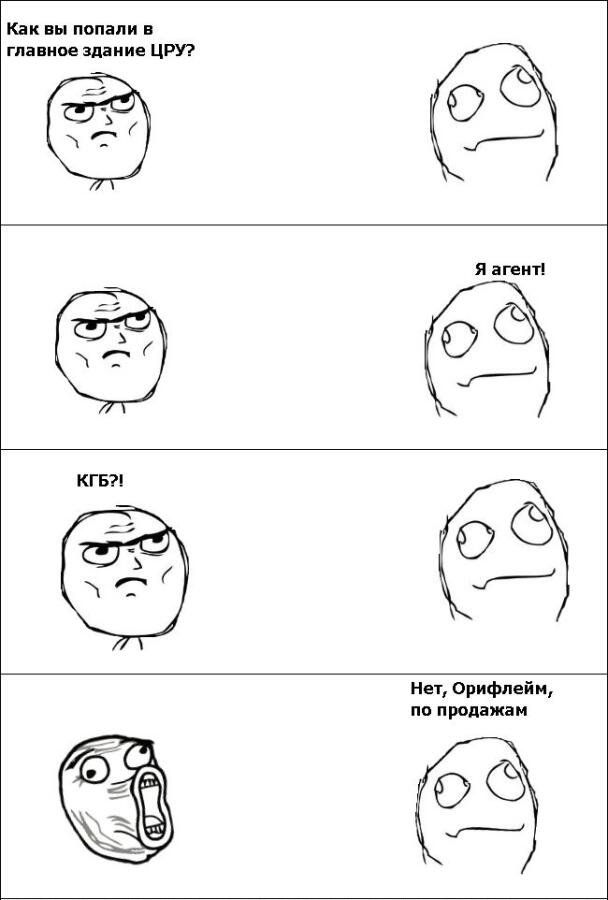 они везде...
