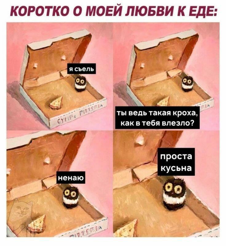 Мем от Kurkul