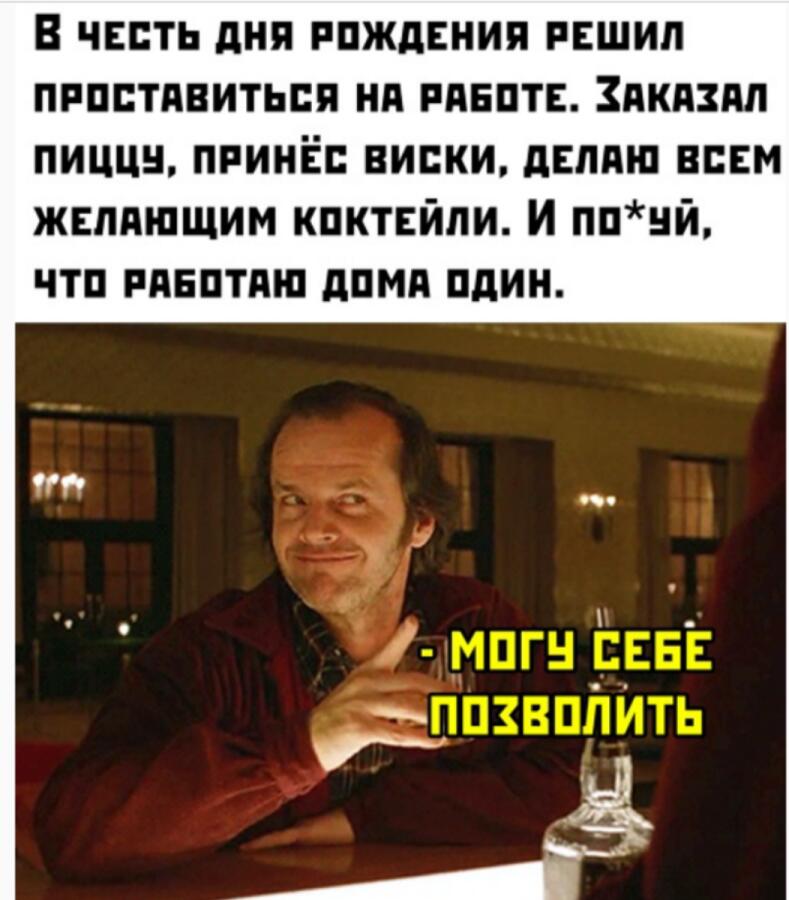 Мем от Обычный vilere