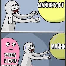 Мем от Frizi2002