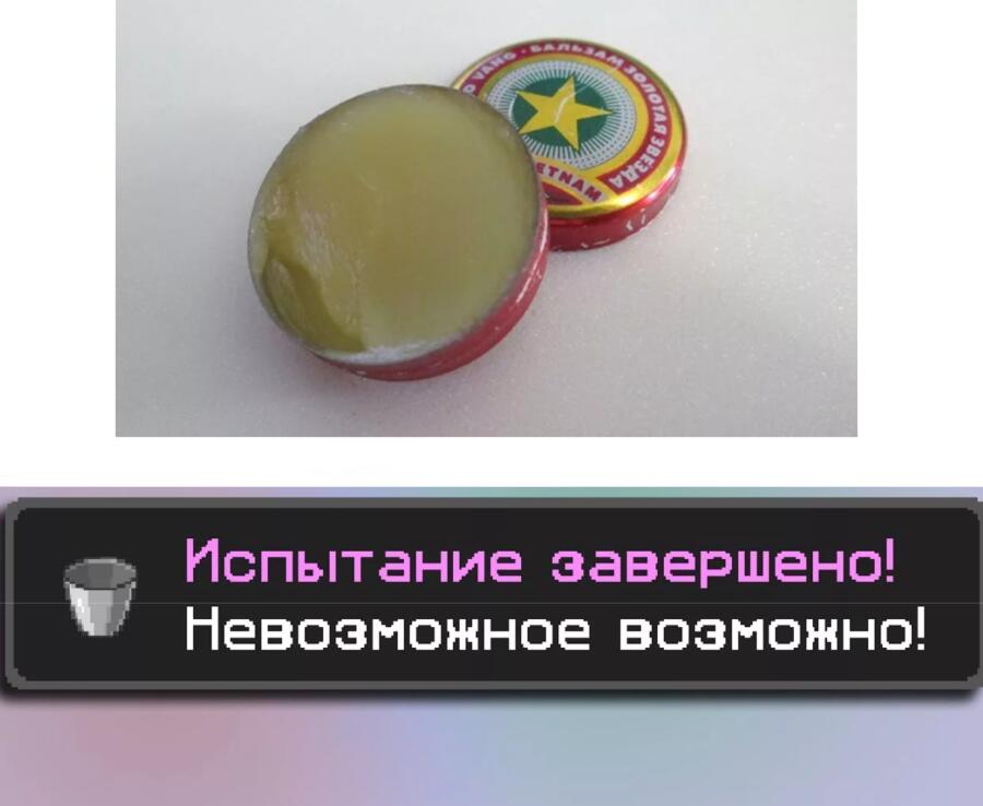 Ёкарный бабай