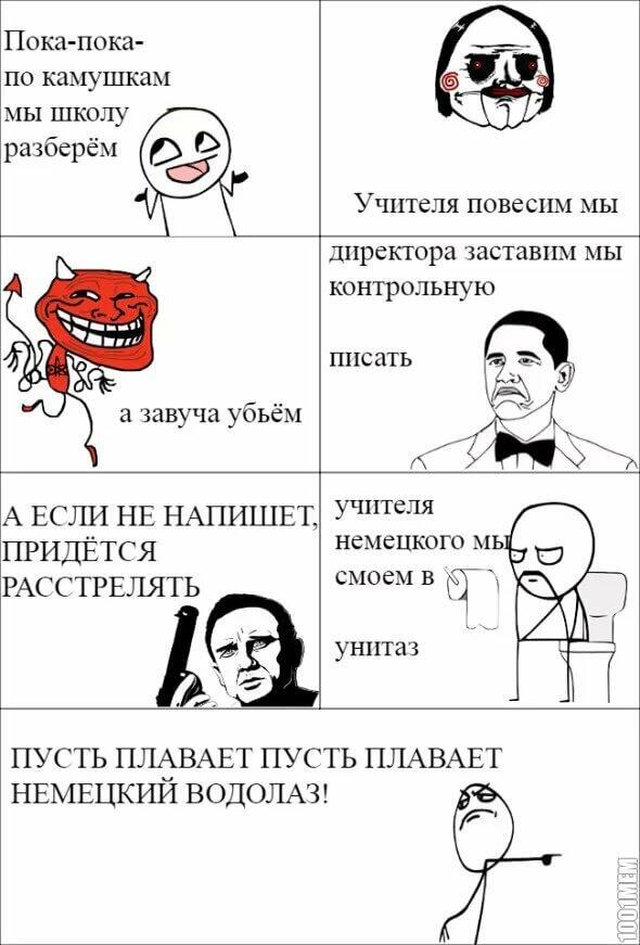 Мем от Пользователь ID: 3832