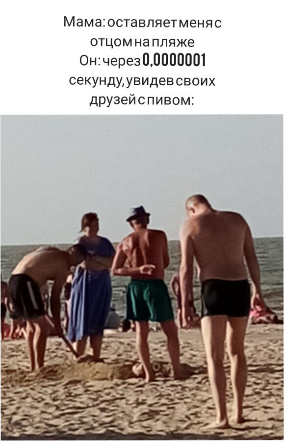 Если что, у меня такого не было, просто мем,  отец у меня нормальный