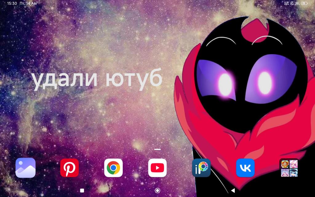 Зацените обои.