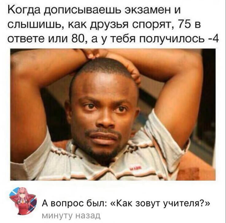 и так ответы
