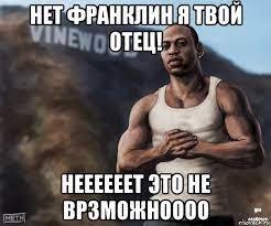 Мем от Mr.Meme
