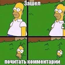 Мем от Mr.Meme