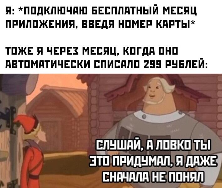 Мем от Mr.Meme