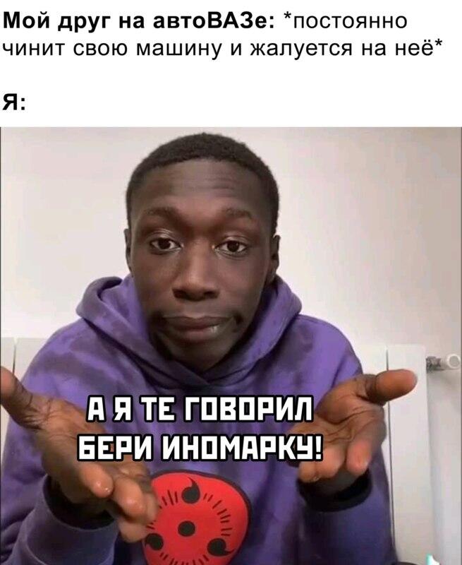 Мем от Mr.Meme