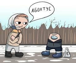 Амогус переехал в Россию: