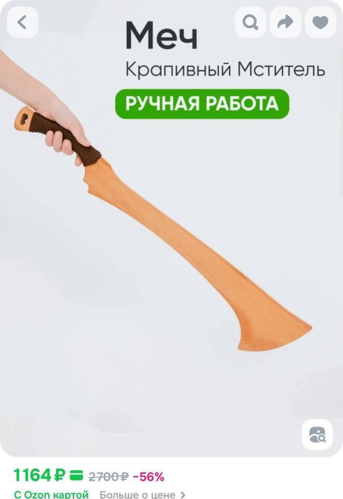 Мем от misfortune official