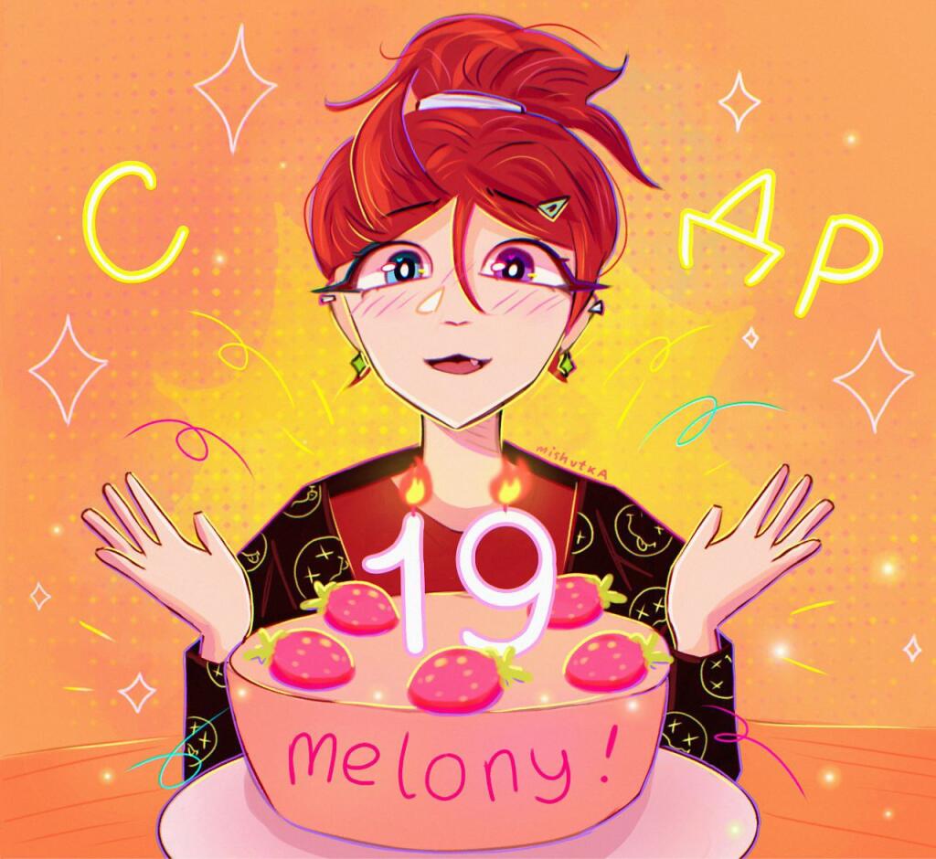 *:..｡o○Мелони с ДР!! 💘❤○o｡..:* От души поздравляю, всего лучшего жела...