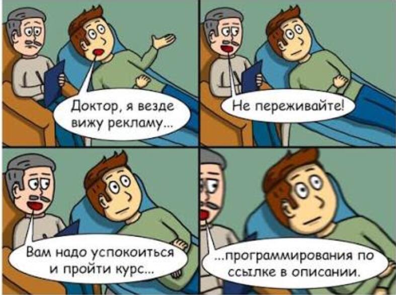 Реклама везде!