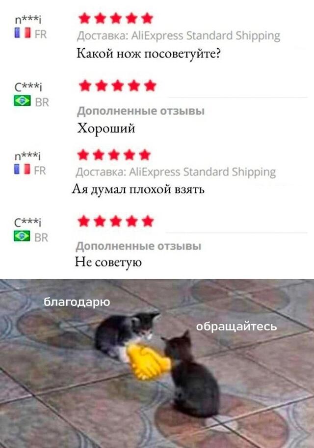 Мем от Фантоккио Великий
