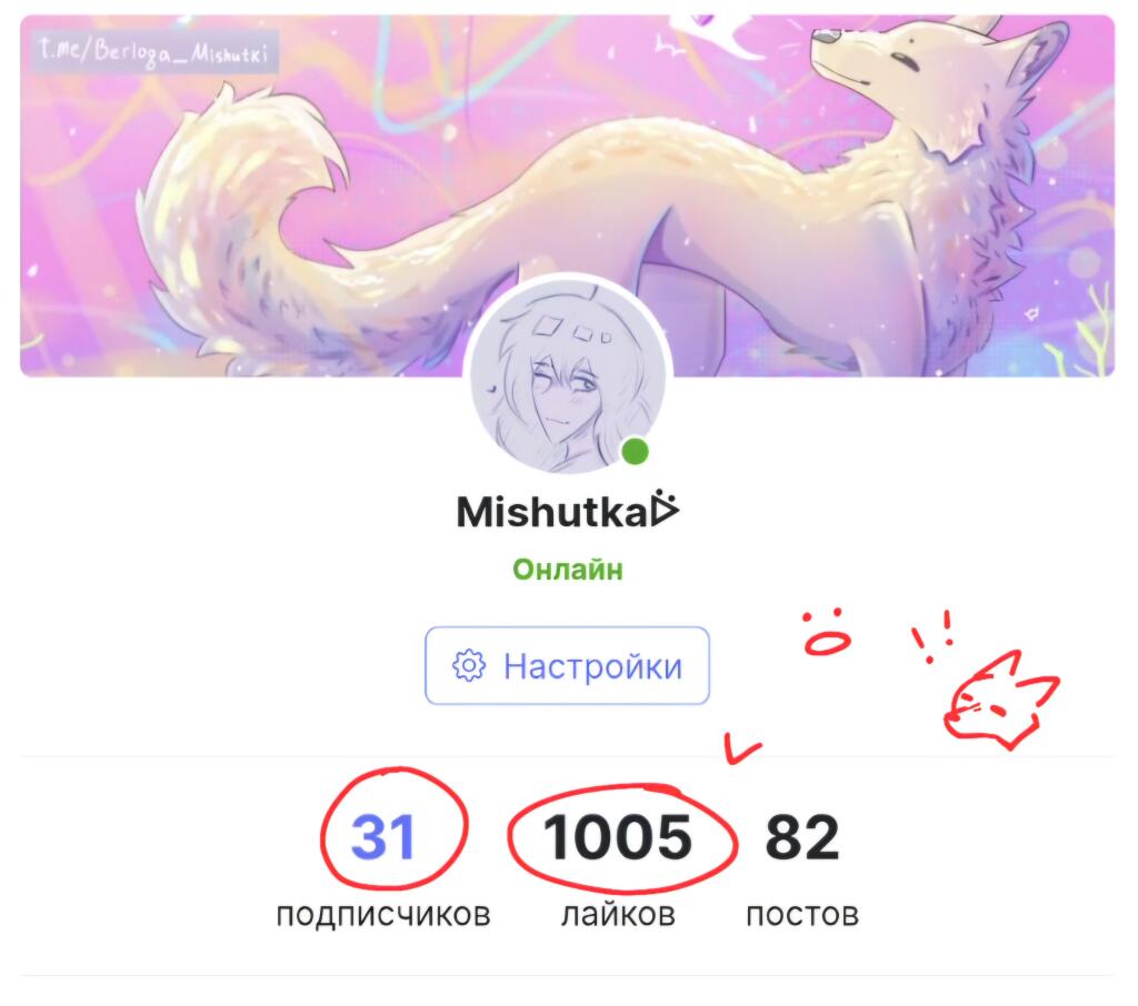 Афигеть, друзья, я в шоке!))
1000 лайков и 30+ подписчиков
o(〃^▽^〃)o всех обнимаю ♥