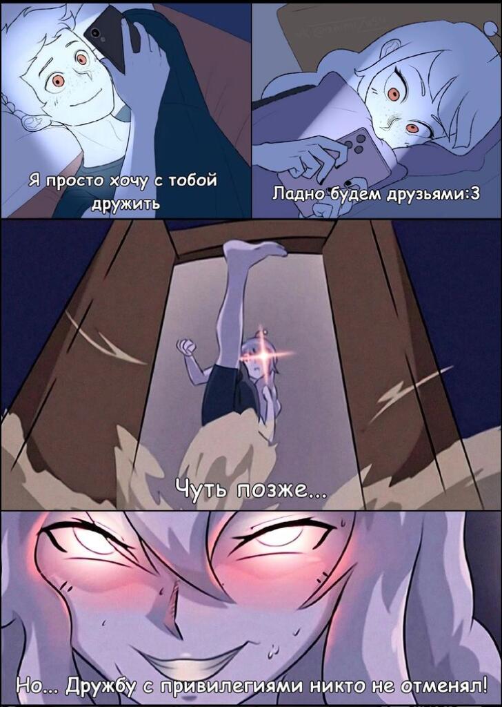 Страшна