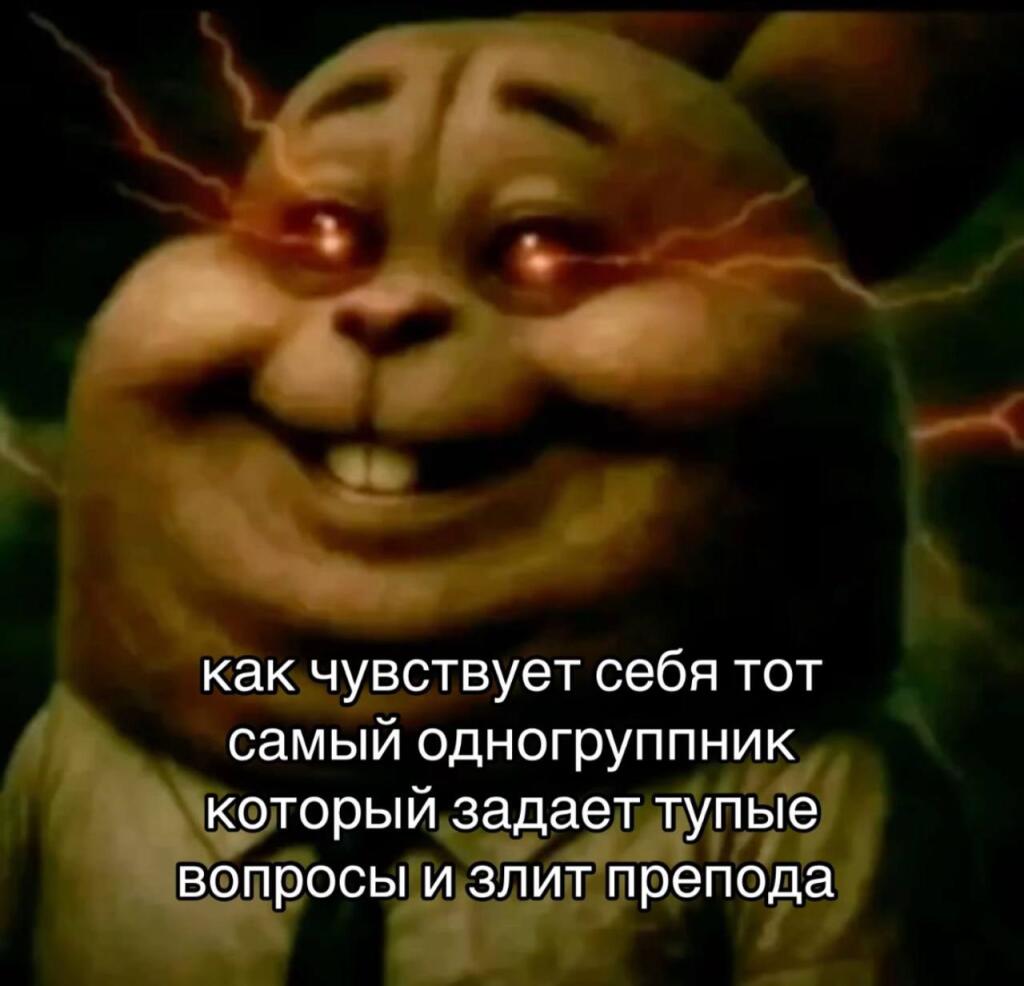 Мем без подписи