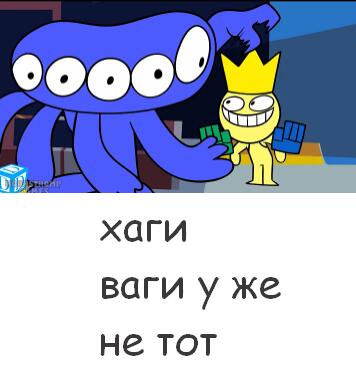 хаги уже не тот
