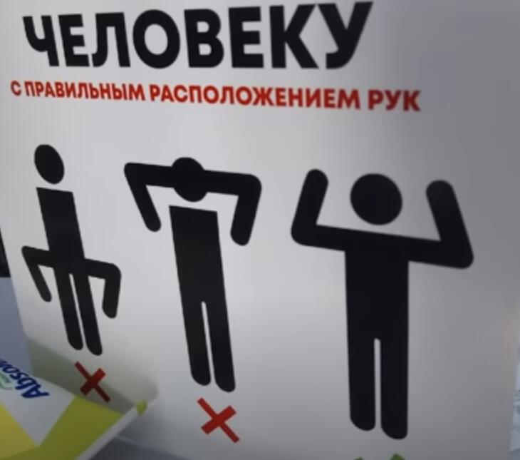 располажение рук