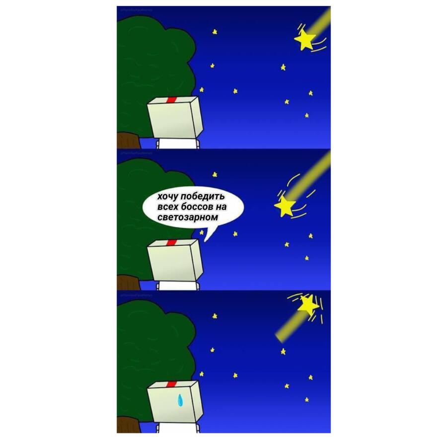 Мем от hornethollowknight