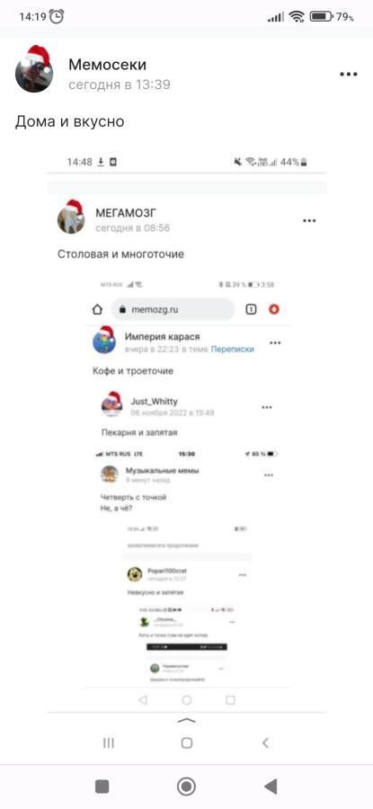 Суп с котом и скобка