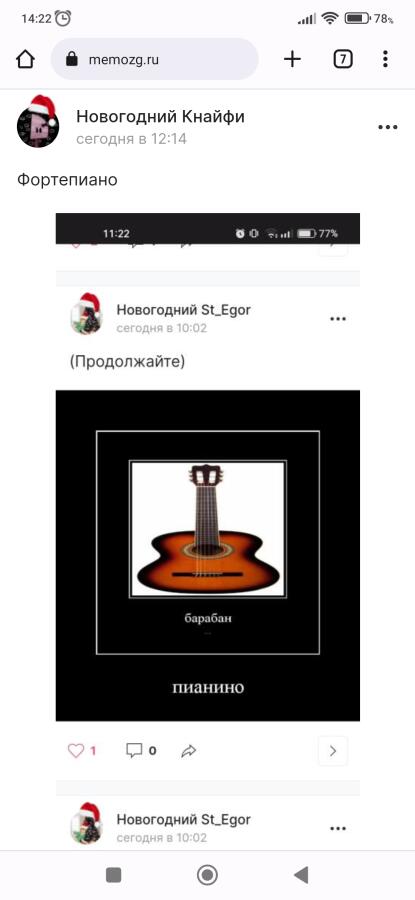 Укулеле