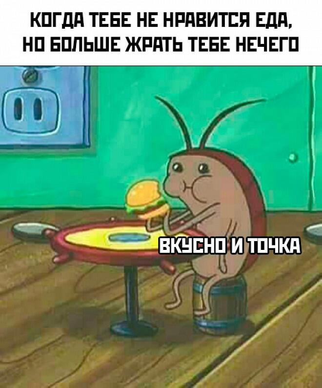 Такова жизнь