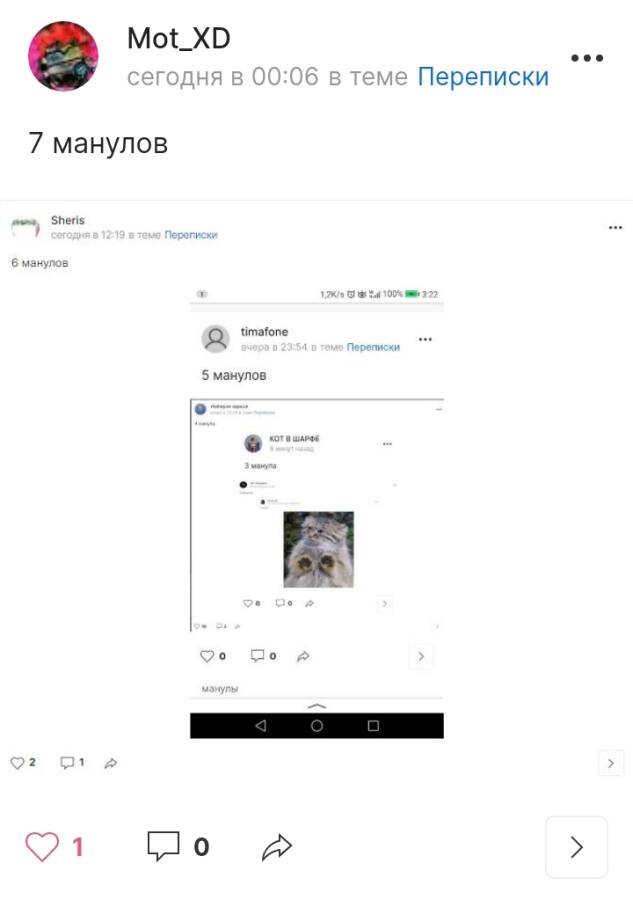 8 манулов