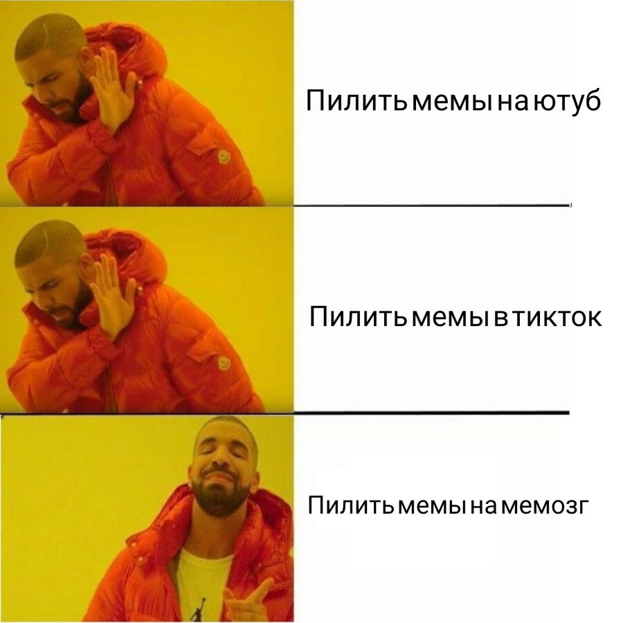 Мем