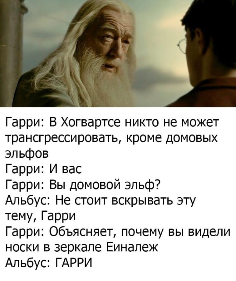 Мем от Drarryman
