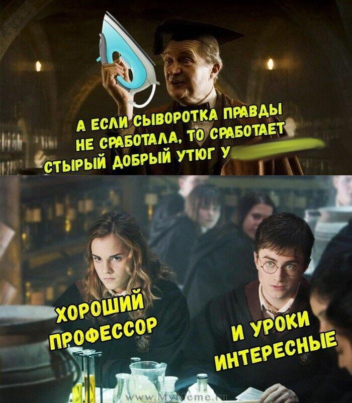 Мем от Ирико