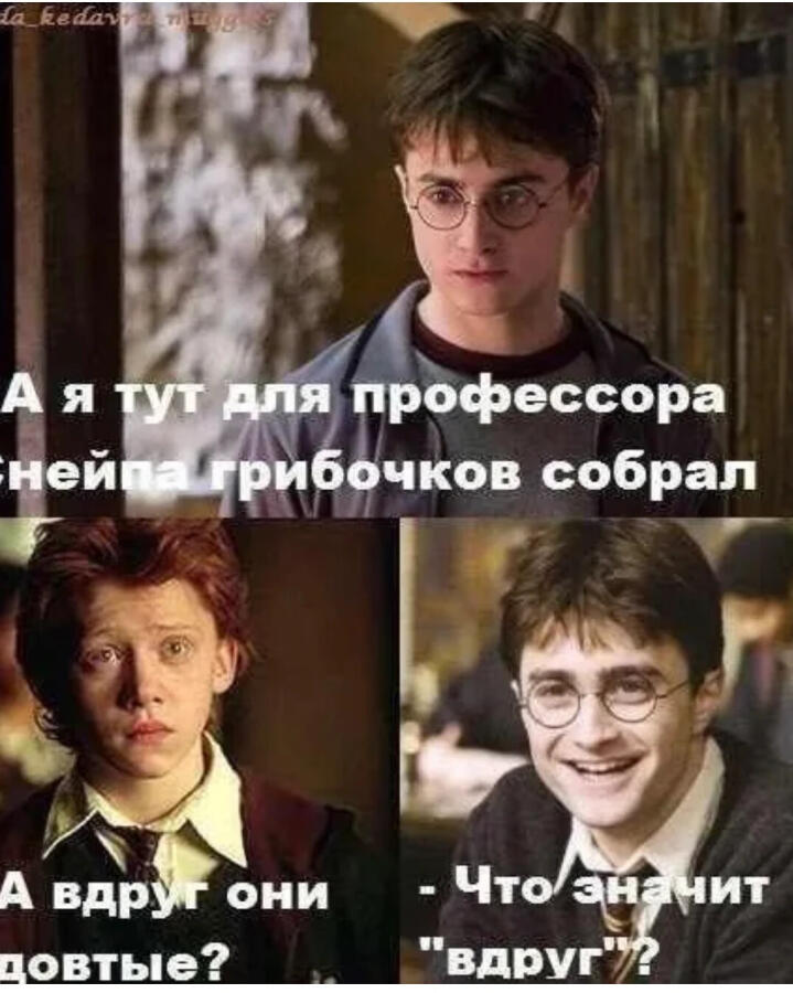 Мем от Ирико
