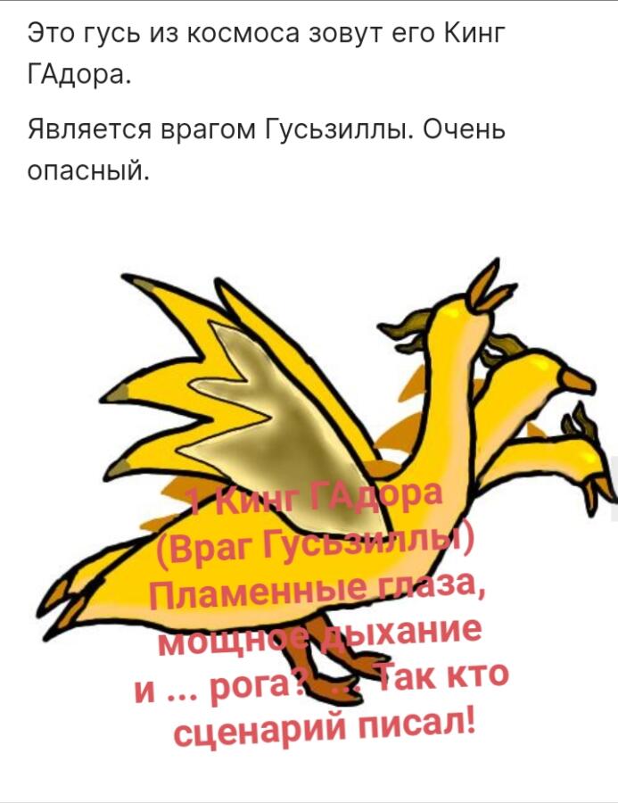 9ая часть видов гусей  
(Ну вы мощные!)