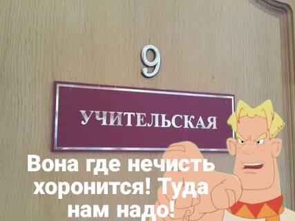 Пов:  Мои одноклассники когда учитель им поставил плохую оценку за кон...