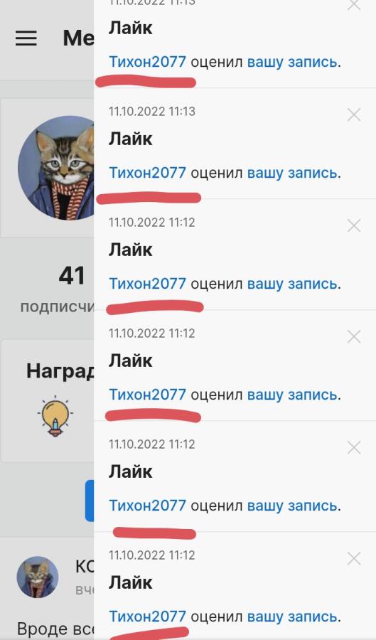 Спасибо большое тебе ,Тихон 2077!
Именно он добил мне на странице 1000 лайков . Спасибо огромное!