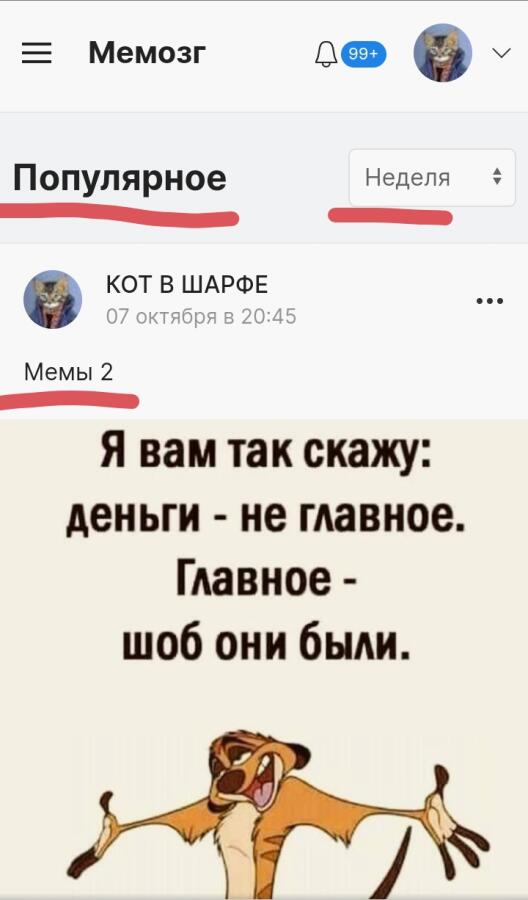 МЫ ЭТО СДЕЛАЛИ!
Мы топ 1 недели!
Спасибо всём вам огромное!
+ ещë одна исполненная мечта