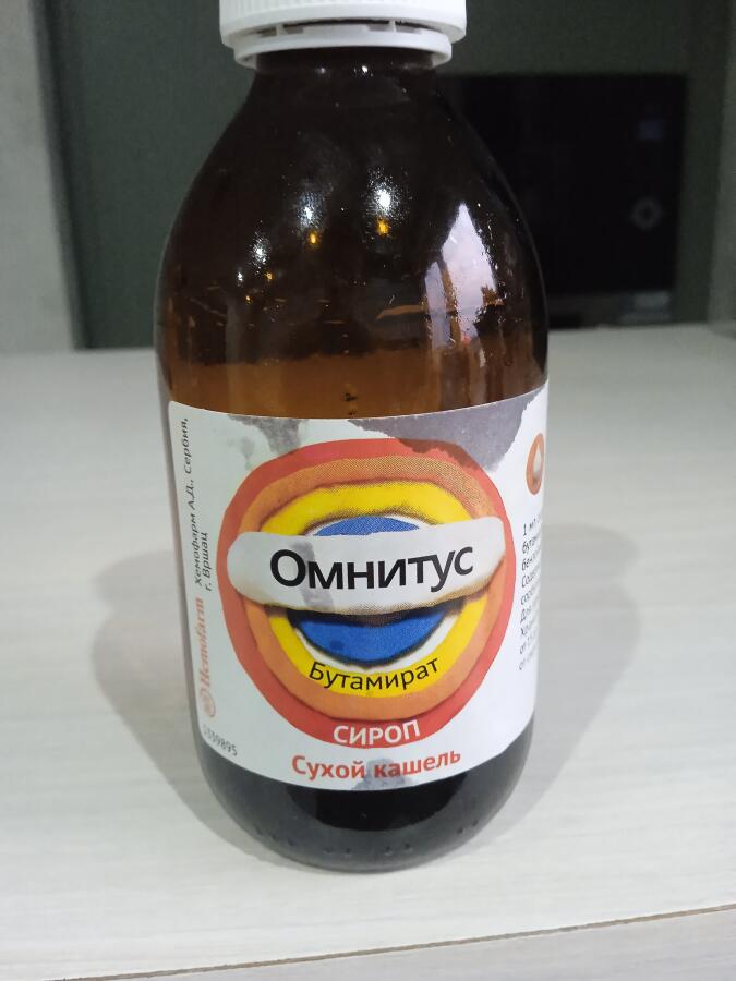 Захожу я сегодня утром на кухню, а там на столе стоит бутылка лекарства "Омнитус" . Поэтому я не мог не сделать мем: