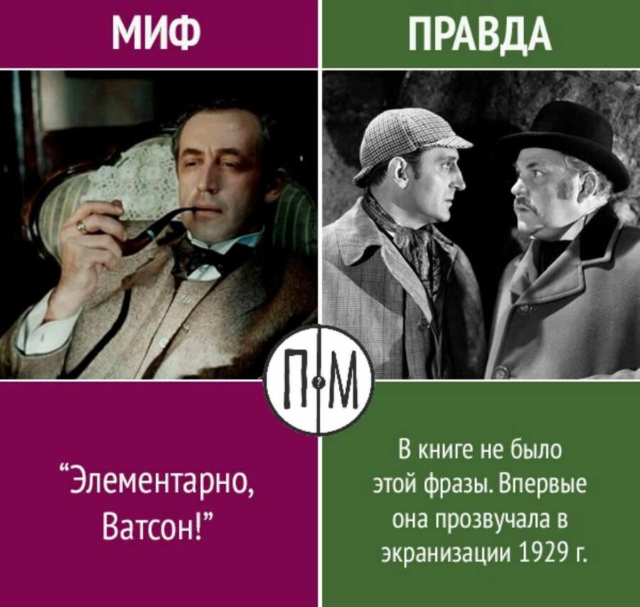Мемы про советского Шерлока Холмса и Доктора Ватсона.