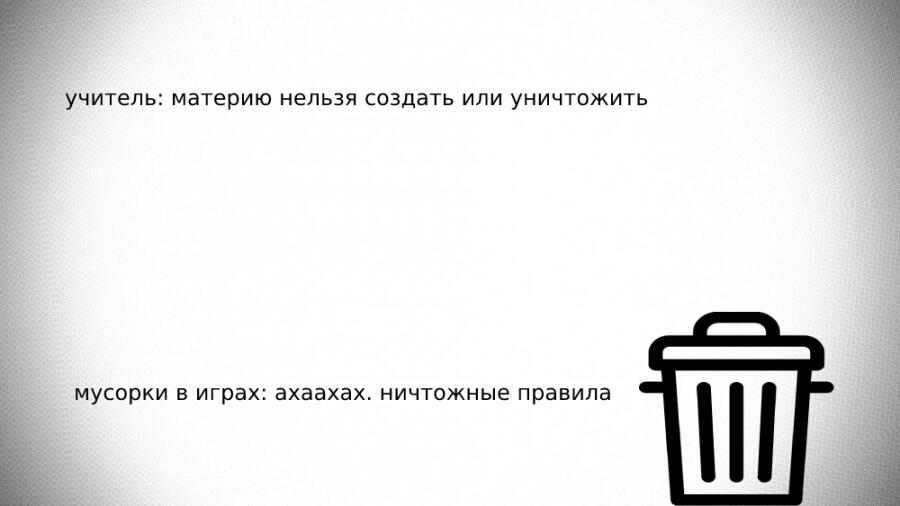 они такие...
