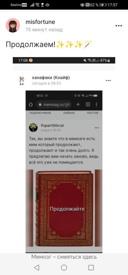 Чтож, продолжаем 
Довайте оставлять хештег: продолжение