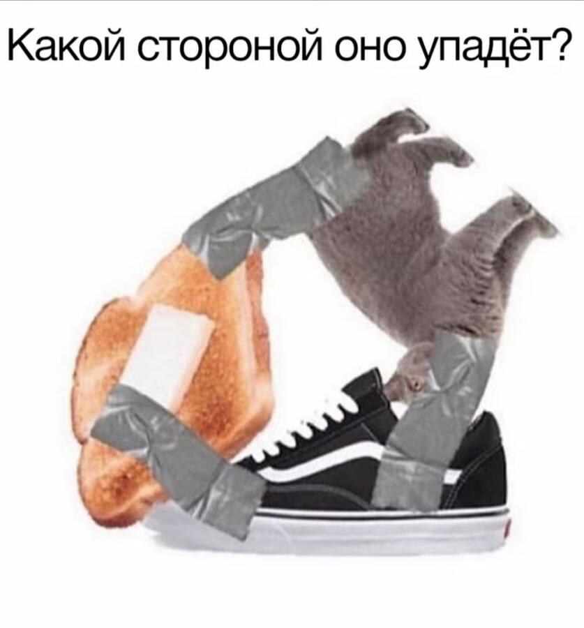 Мем от Echeverey