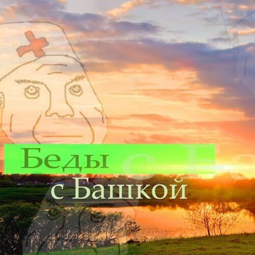 Мама: Так сейчас придут гости постарайся вести себя нормально
Я: Хорошо
Также я спустя 2 секунды после прихода госте