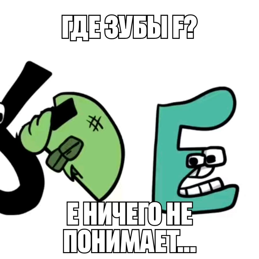 НИКОГДА НЕ СТАВЬ ALPHABET LORE НА ПАУЗУ: