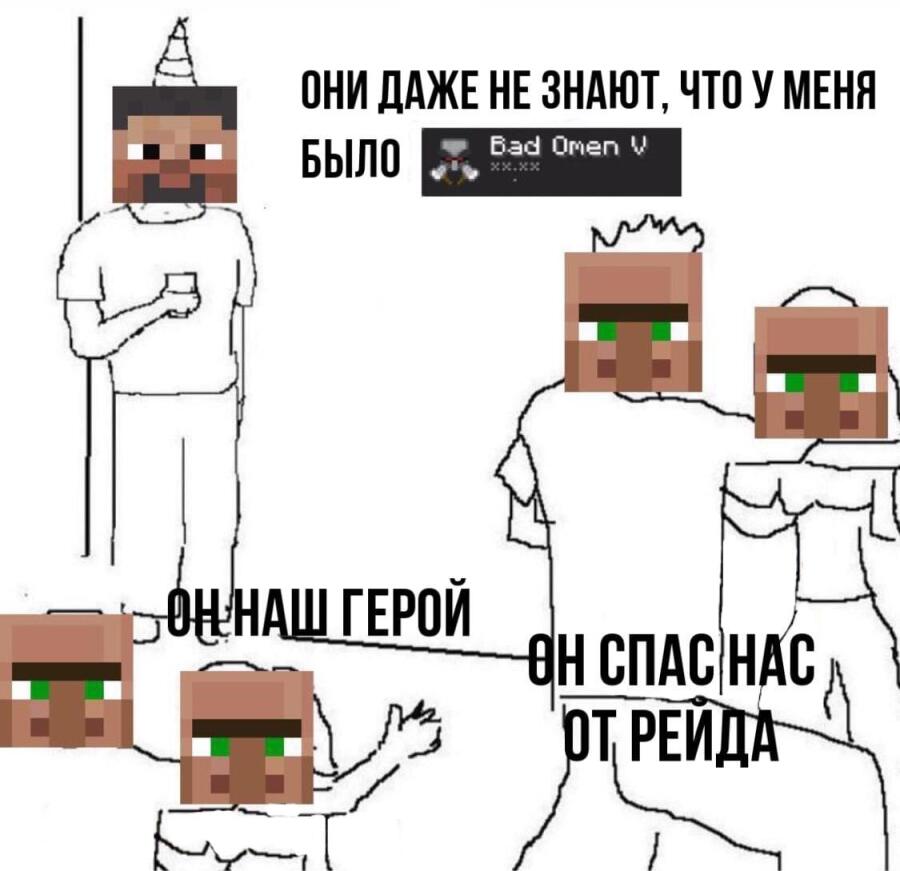 Мем от Робин