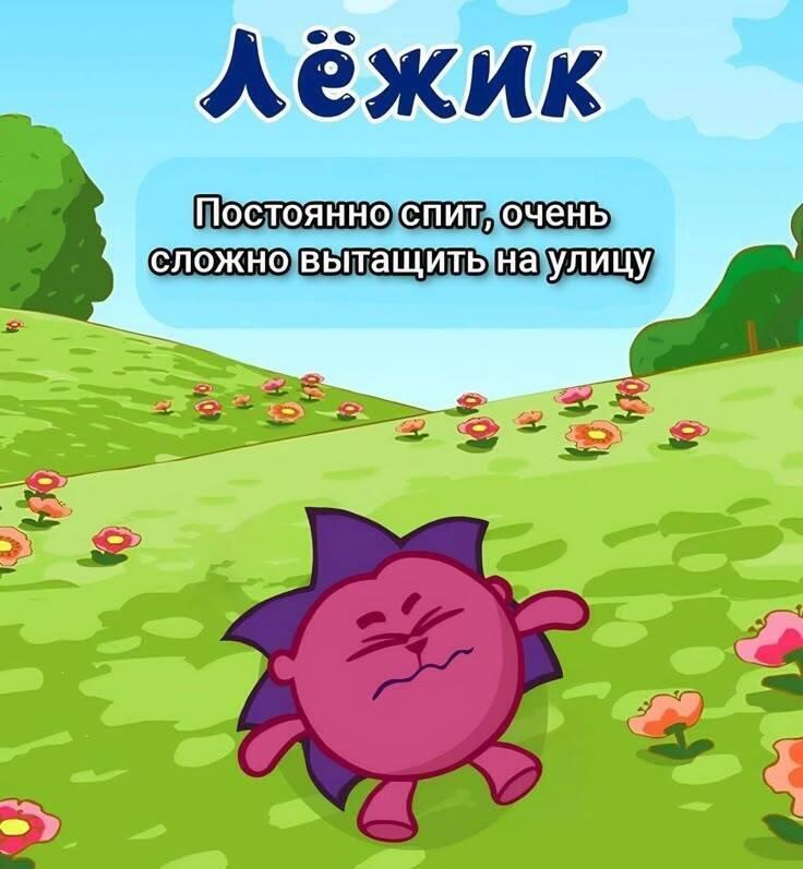 Мем от Черемша
