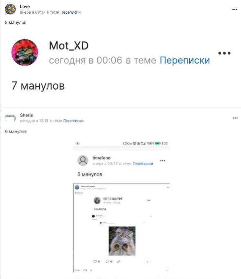 9 манулов