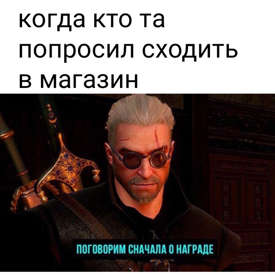 Мем от Zilla
